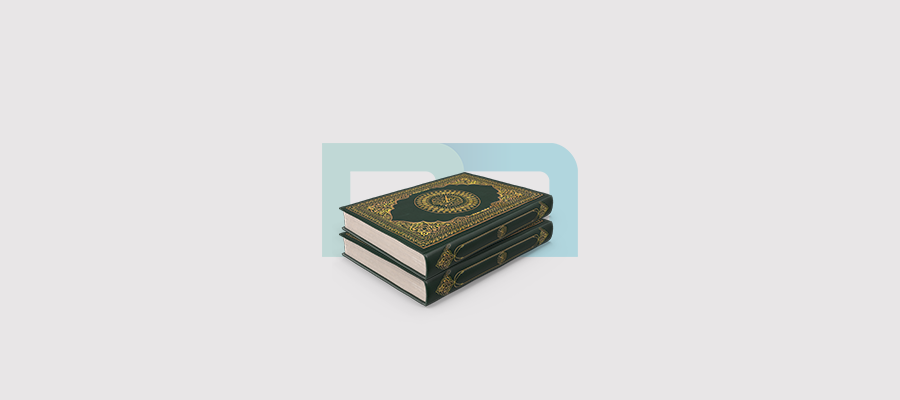 وقف مصاحف